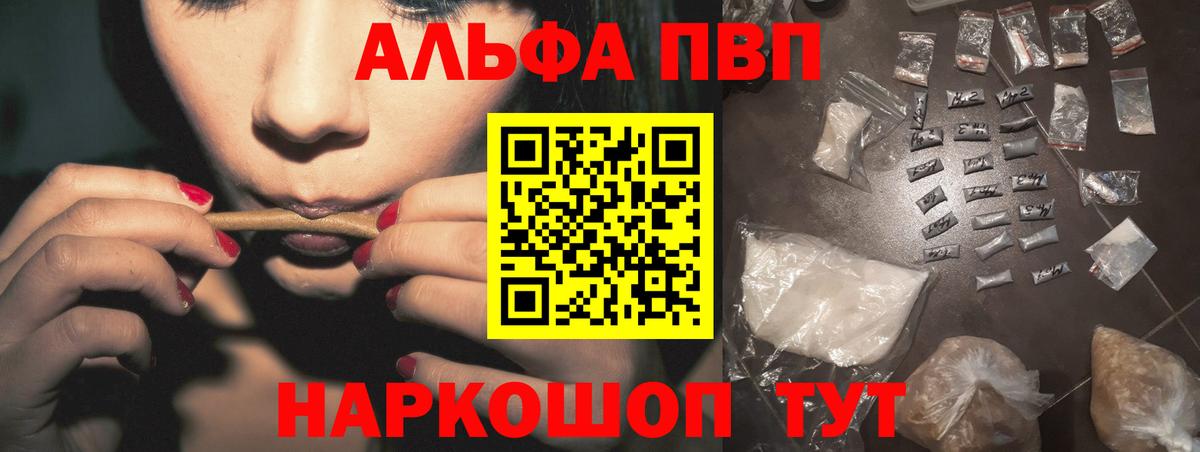 A-PVP кристаллы  Вход с VPN  Домодедово  А ПВП  A-PVP СК 