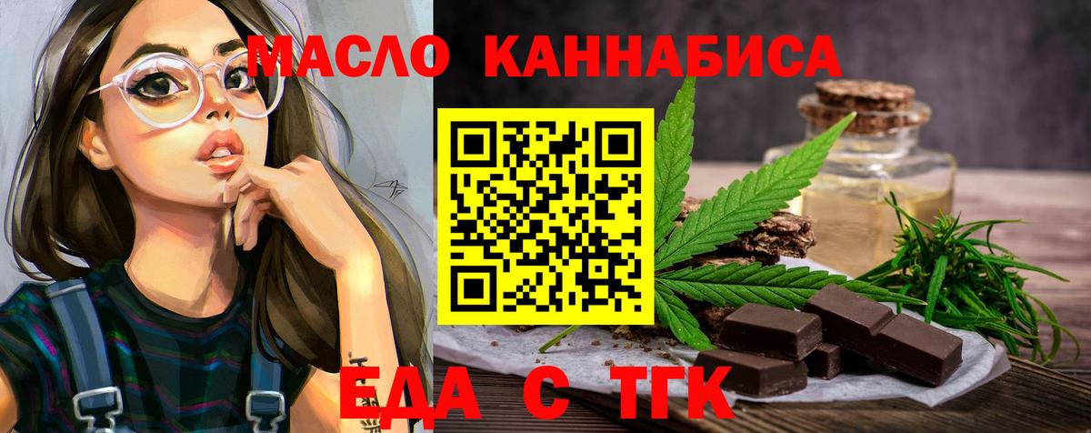 Cannafood конопля  Вход с VPN  Домодедово 