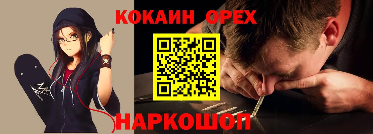 Кокаин Колумбийский Домодедово