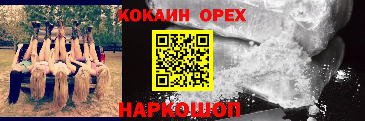 КОКАИН VHQ  Cocaine Fish Scale  Домодедово  Вход с VPN 