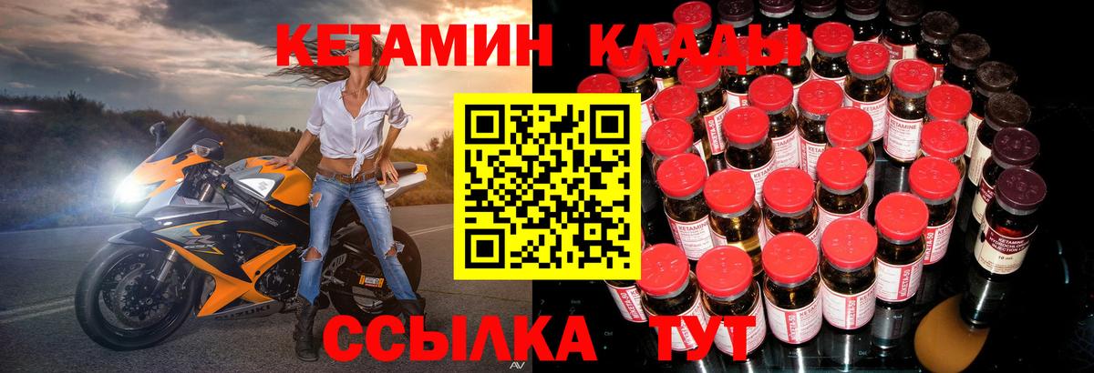 Кетамин ketamine Домодедово