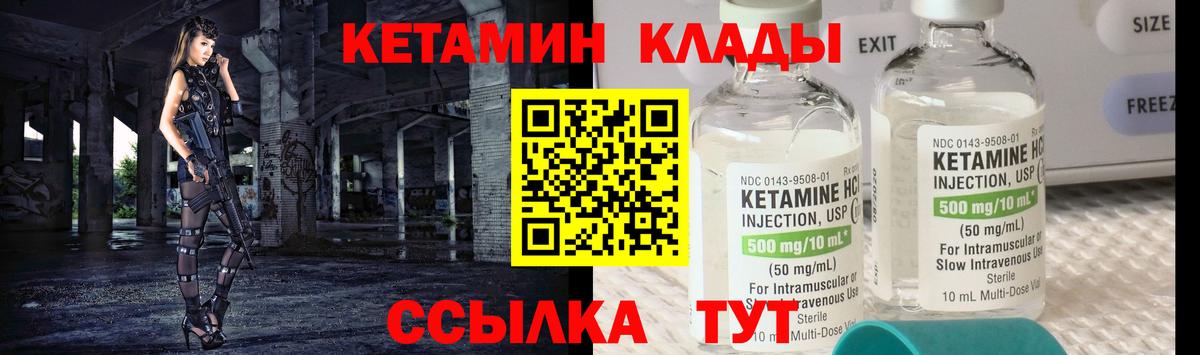 Кетамин VHQ  Вход с VPN  нарко площадка как зайти  Домодедово 