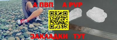 ALPHA-PVP Ливны