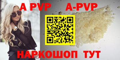 ALPHA-PVP Ливны