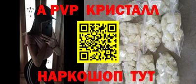 ALPHA-PVP Ливны
