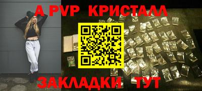 ALPHA-PVP Ливны