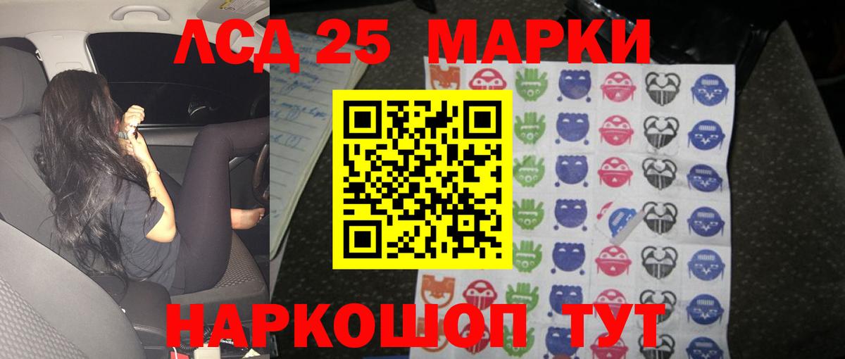 LSD-25 экстази кислота Домодедово