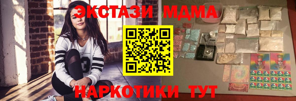MDMA Molly  Вход с VPN  МДМА VHQ  Домодедово 