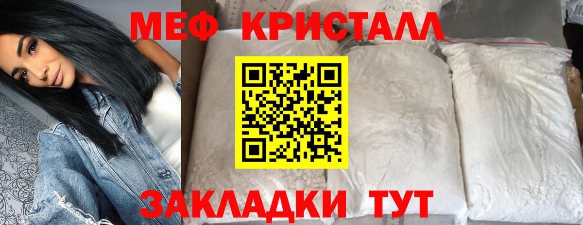МЕФ мука Домодедово