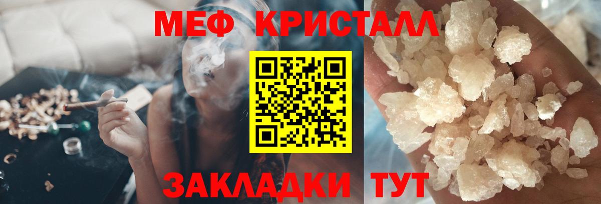 Меф 4 MMC  Меф  Вход с VPN  Домодедово  Меф кристаллы 