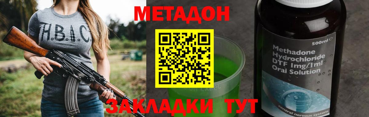 Метадон мёд  Вход с VPN  Домодедово 
