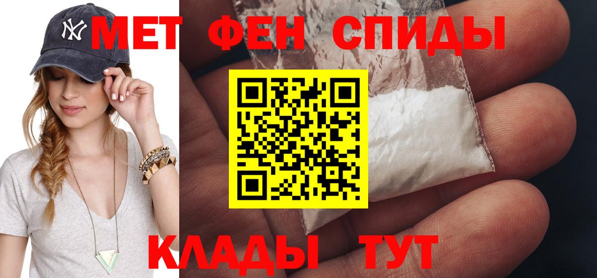 Первитин пудра Домодедово