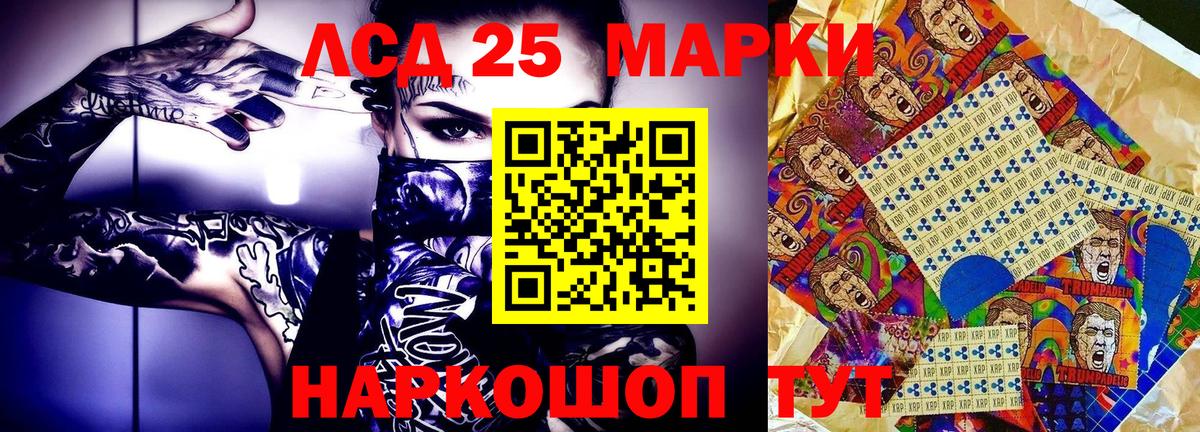 Домодедово  Марки 25I-NBOMe 1,8мг  Вход с VPN  Марки 25I-NBOMe 1,8мг 