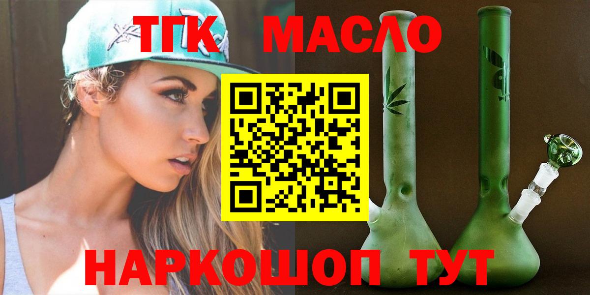 Дистиллят ТГК THC oil  Вход с VPN  Домодедово  Дистиллят ТГК гашишное масло 